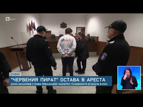 Видео: Червения пират намерил иззетите от него телефони в кошче за рециклиране в столичен мол | БТВ