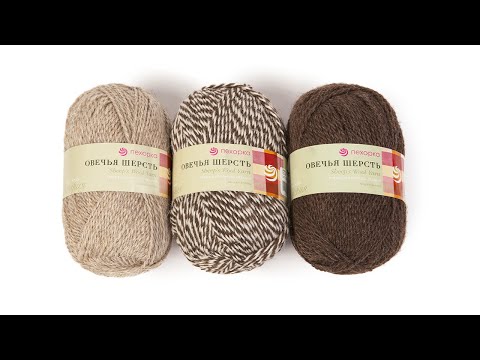 Видео: Обзор пряжи "Овечья шерсть" от Пехорки