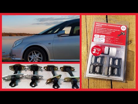 Видео: Восстановление фиксации ограничителей дверей. Ремкомплект от Univex / Plastic Auto. для Toyota Opa.