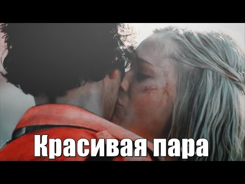 Видео: Bellamy & Clarke ♕ Красивая пара ♕