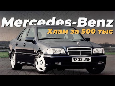 Видео: ЭКСПЕРТ НА ДЕНЬ! Ищем Mercedes за 500 тысяч рублей