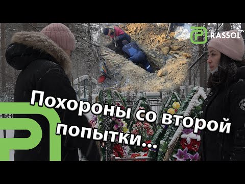Видео: Шок-случай на усольском кладбище