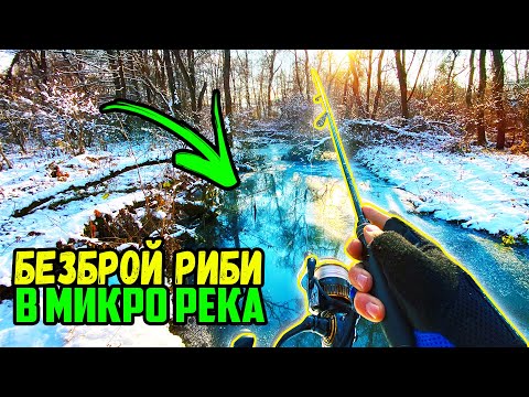 Видео: РАЗМАЗВАНЕ! ВСИЧКИ РИБИ В ЕДНО МИКРО ВИРЧЕ!!?! Риболов  на КОСТУР!