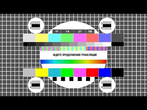 Видео: Станислав's broadcast