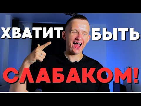 Видео: Это качество сделало меня сильным мужчиной