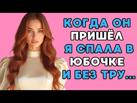Видео: Было поздно, все уже спали