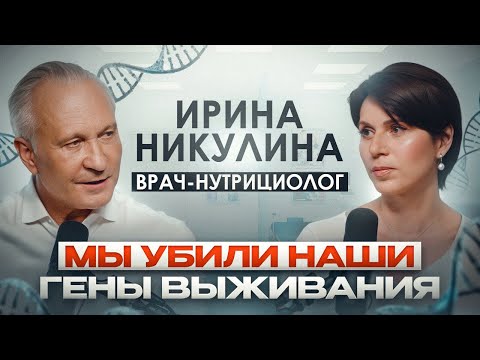 Видео: Гомеопатия — РАБОТАЕТ? Как лечить любые болезни без таблеток? Ответы от нутрициолога Ирины Никулиной