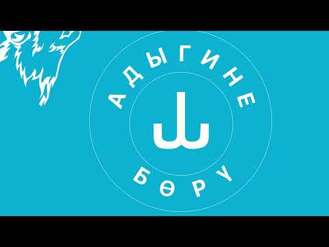 Видео: бору уруусу