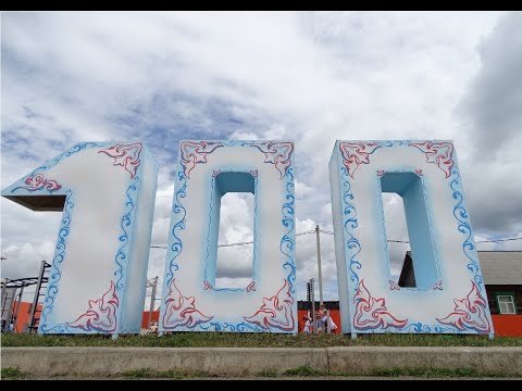 Видео: 100-летний юбилей Боханского района