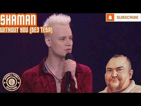 Видео: SHAMAN "Without You" (SHAMAN "Без тебя") First Time Hearing REACTION!!!
