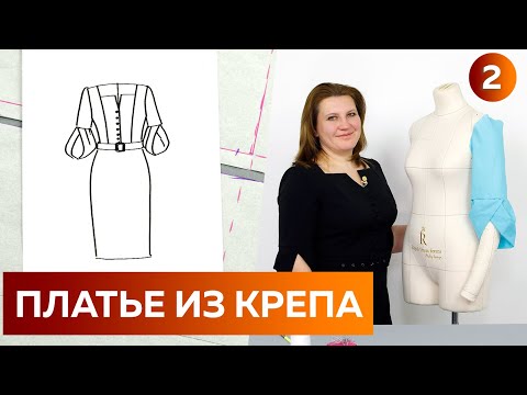 Видео: Стильное платье в офис на каждый день Часть 2 Выкройка, раскрой и макет объемного рукава Платье 2022