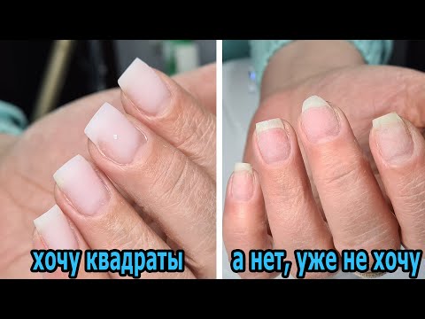 Видео: ❤ КАПРИЗНАЯ клиента ❤ ПИЛИЛА две ФОРМЫ ногтей за ОДНУ КОРРЕКЦИЮ ❤ ТОП ДИЗАЙН 2021 ❤