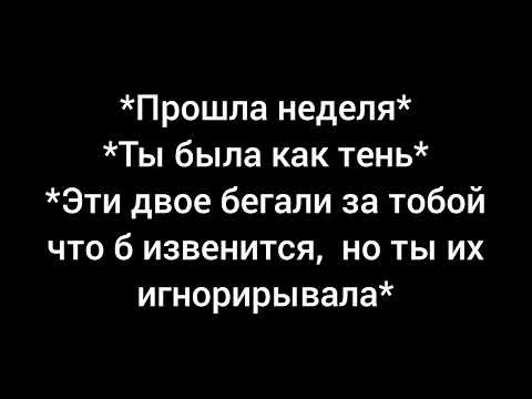 Видео: 8 часть