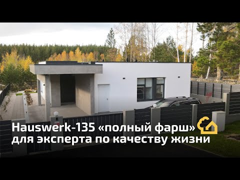 Видео: Одноэтажный инженерный "Эверест"