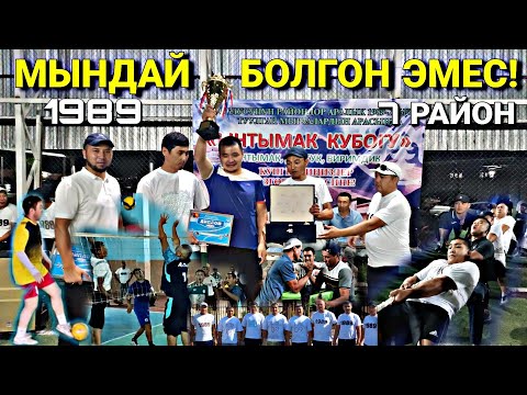 Видео: БАРДЫК 1989- ЖЫЛЫ ТУУЛГАНДАР ЧОГУЛДУ 🤯 #байтв