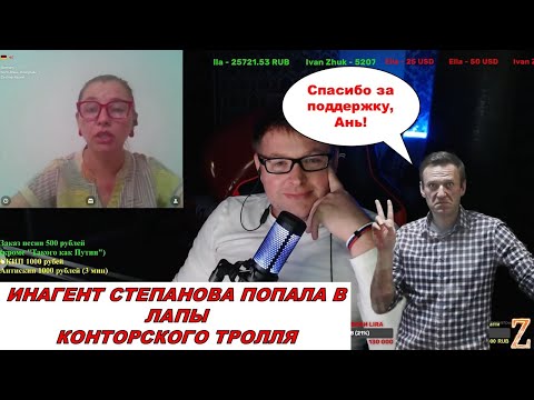 Видео: ИНАГЕНТ СТЕПАНОВА В ГОСТЯХ У КОНТОРСКОГО ТРОЛЛЯ! ОТКУДА ВСЕ БЕДЫ?
