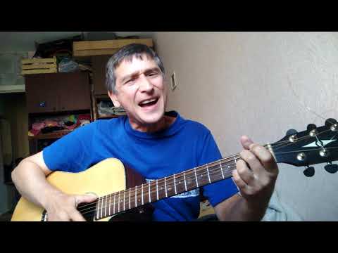 Видео: Александр Розенбаум - Есаул молоденький - кавер на гитаре