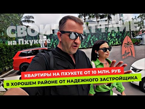 Видео: Пхукет 2025. ЭТИ КВАРТИРЫ РАЗБИРАЮТ ПЕРВЫМИ! Пляж Ката - Лучшая туристическая локация на Пхукете!