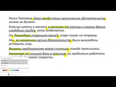 Видео: ОБОСОБЛЕННЫЕ ОБСТОЯТЕЛЬСТВА   СУЩЕСТВИТЕЛЬНЫЕ С ПРЕДЛОГОМ