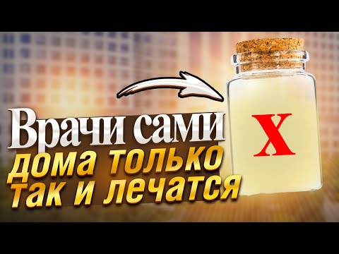 Видео: Старый доктор: мы брали соду и касторовое масло, смешивали, и лечили эти 14 болезней