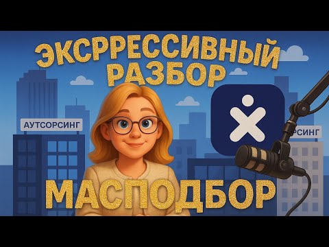 Видео: КАЧАЕМ НАЙМ | РАЗБОР АВИТО КАБИНЕТА