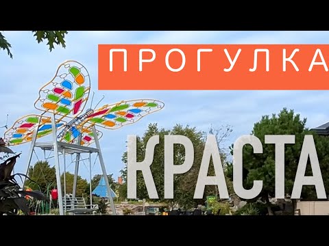 Видео: Рига. Краста. LIDO. MC2