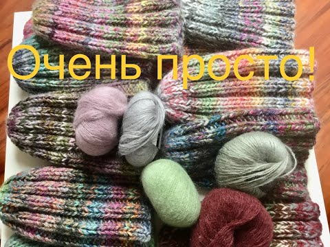 Видео: Толстые шапки для холодной погоды. Simple knit hat. Easiest Knitted Hat.