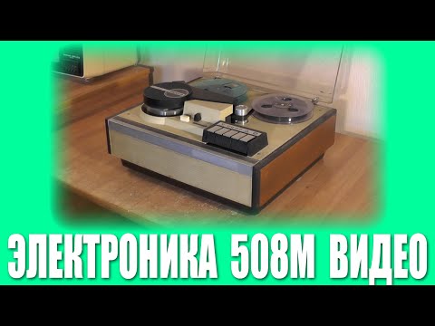 Видео: Первое включение: "Электроника-508М-Видео"