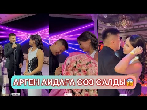 Видео: Масқара Аида мен Арген жұп болды😱😱😱 #қослайықбүгінгіэфир #qoslikeпрямойэфир #қослайқ #айгуль #аида