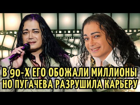 Видео: В 90-х был ЗВЕДОЙ, но Пугачева ради Киркорова СЛОМАЛА его КАРЬЕРУ. Как сейчас живет Игорь Наджиев