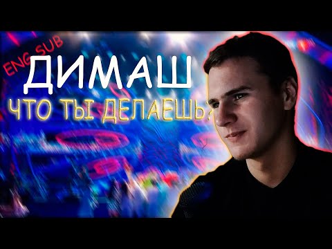Видео: Реакция на Димаш – "Грешная страсть". | Reaction Dimash - Sinful Passion + ENG SUB