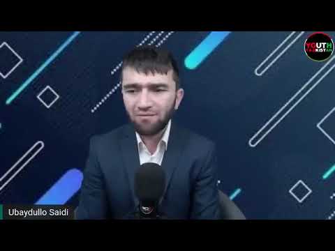 Видео: МУРОҶИАТИ ТУНДИ УБАЙДУЛЛО САИДӢ БА МАРДУМИ ҒАРМ | РАШТ