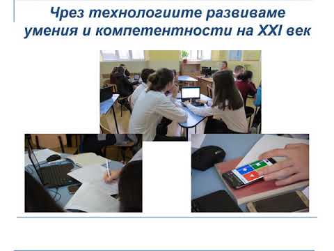 Видео: Английска езикова гимназия "Гео Милев" - гр. Русе