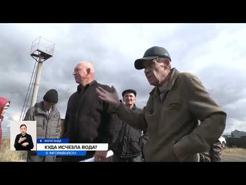 Видео: В Караганде гибнет река и ее обитатели