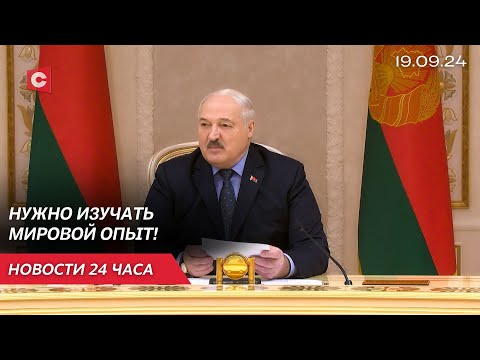 Видео: Лукашенко рассказал о выборах | Наводнение в Венгрии достигло критической отметки! | Новости 19.09