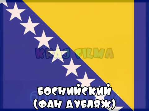 Видео: Ох Заец Ну, Погоди! На Разных Языках Выпуск 17 Для @Smailikonline