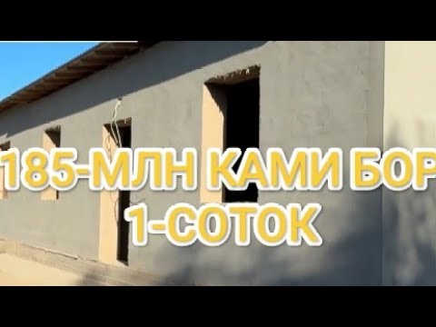 Видео: ТУРТКУЛ УЙ ЖОЙ НАРХЛАРИ 2025  TURTKUL UY JOY NARXLARI 2025   #turtkul #uyjoy #турткуль #уйжой 