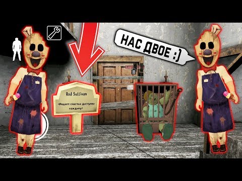 Видео: ДЕЛАЮ СЕКРЕТНУЮ КОНЦОВКУ ПРОТИВ ПРОДАВЦА МОРОЖЕНОГО СОСЕДА ГРЕННИ Ice Scream секретный финал