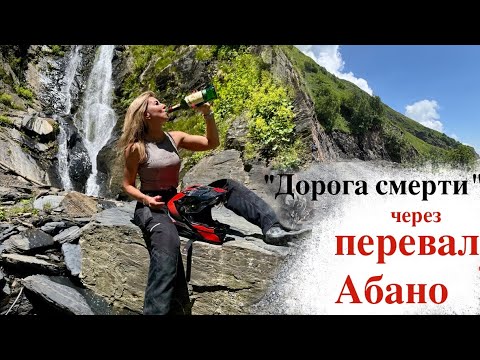 Видео: Омало