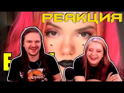 Видео: Кто такие E-Girl? (И вообще немного про Tik Tok и прочую шелуху) | РЕАКЦИЯ НА @FlynnFlyTaggart |