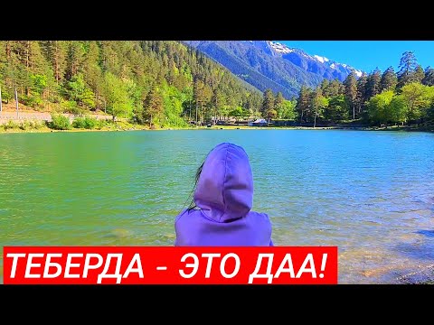 Видео: Дорога в Домбай. Теберда. Рыбалка в Теберде. Что посмотреть в Теберде. КараКель. Карачаево-Черкессия