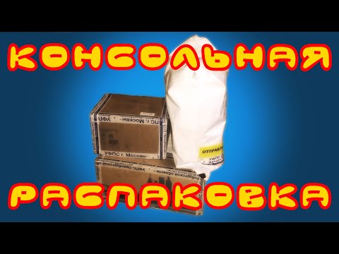 Видео: Консольная распаковка (Unboxing) #22 (PlayStation Mouse)