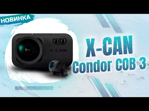 Видео: X-Can Condor COB 3 WiFi DUO - Обзор комбо устройства с сигнатурным радар детектором! НОВИНКА 2024!