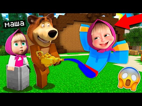 Видео: МАША МЕН АЮ " Маша ДЖИНҒА айналып кетті😱 " 14 бөлім қазақша майнкрафт казакша