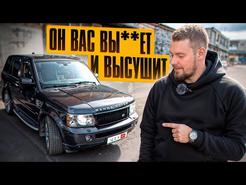 Видео: ЧТО СЛОМАЛОСЬ В СТАРОМ  RANGE ROVER SPORT L320 ЗА ГОД!