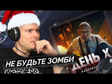 Видео: MORGENSHTERN* - День Х | Разбор клипа