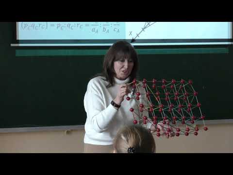 Видео: Еремин Н. Н. - Кристаллография. Часть 1 - 9. Символы граней и ребер кристаллов