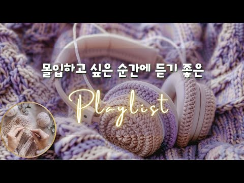 Видео: Плейлист🎧 4 часа тихого Lo‑fi Pop для максимальной концентрации✨