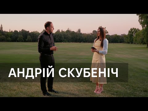 Видео: Андрій Скубеніч: віра, музика та сім’я