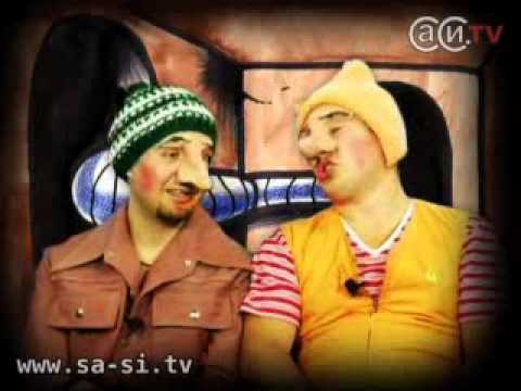 Видео: Саша и Сирожа - Интеллигенция (Калыханка)